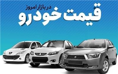 قیمت برخی از خودرو‌های موجود در بازار آزاد 30 دی ماه را در این خبر مشاهده می‌کنید.